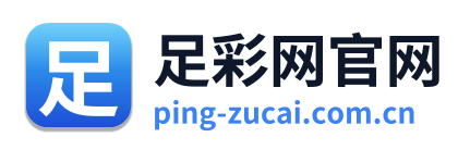 足彩网官网